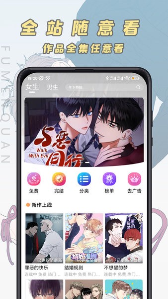 腐门圈安装截图4