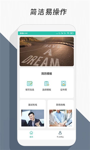 简历模板app最新版截图1