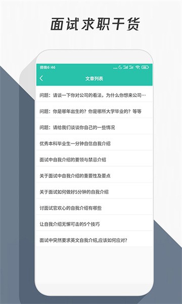 简历模板app最新版截图2