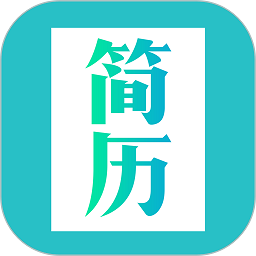 简历模板app最新版