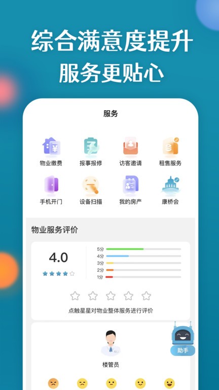 康云优家客户端最新版本截图2