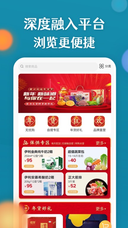 康云优家客户端最新版本截图4
