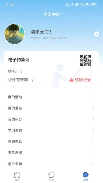 赣鄱垂钓APP最新版本截图4