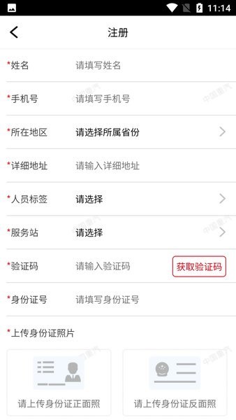 重汽培训平台截图2