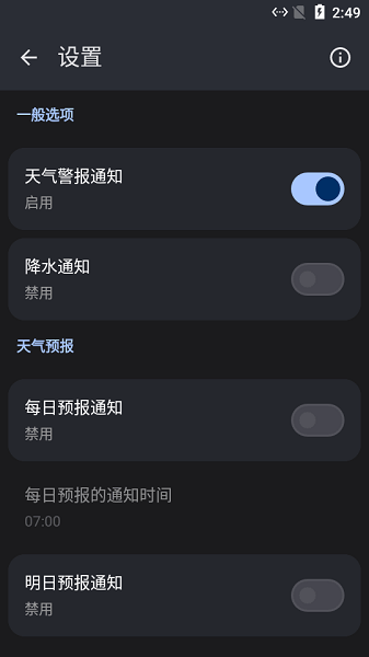 Breezy Weather 微风天气截图2