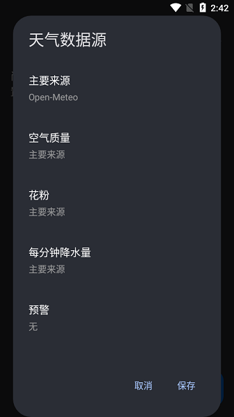 Breezy Weather 微风天气截图4