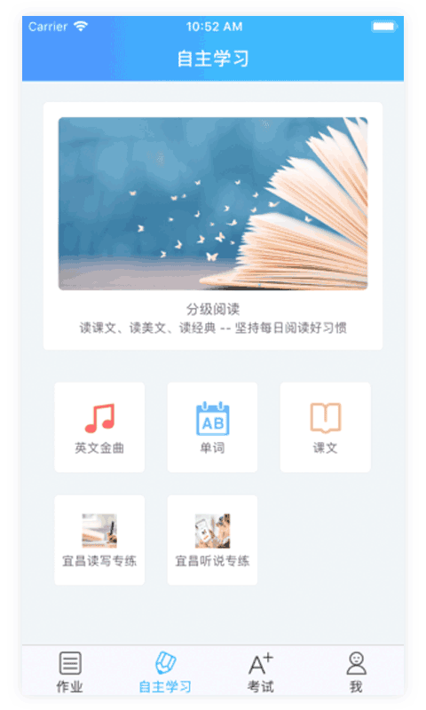 爱老师学生端手机版截图1