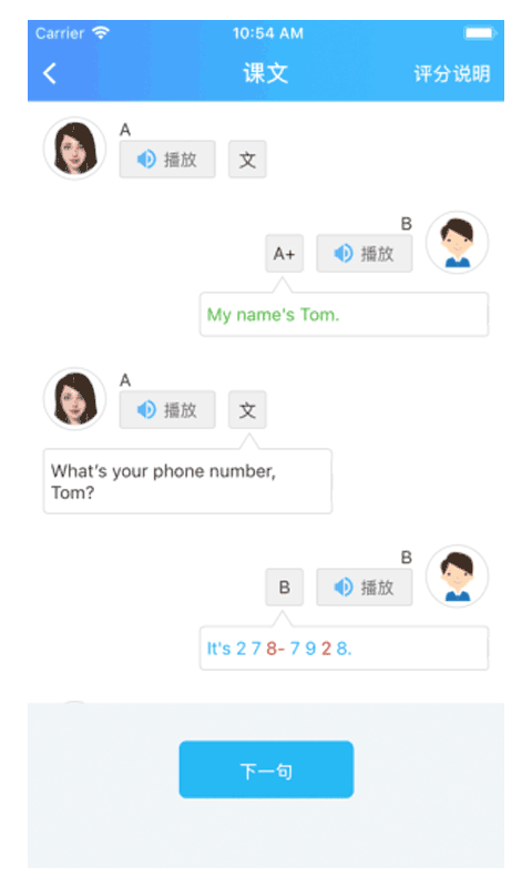 爱老师学生端手机版截图2