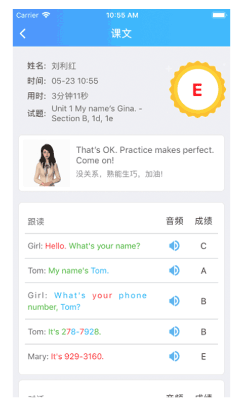 爱老师学生端手机版截图3
