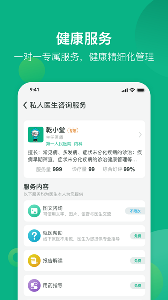 健康资阳app下载