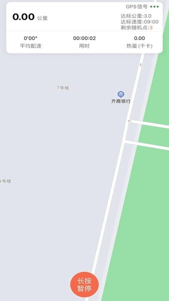 山理工运动助手安卓截图1