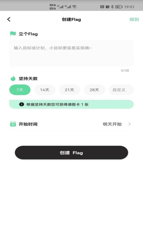 噗噗Flag截图4