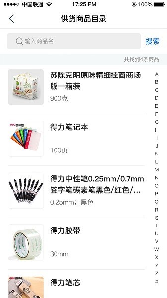 市场监督管理追溯平台最新版截图2