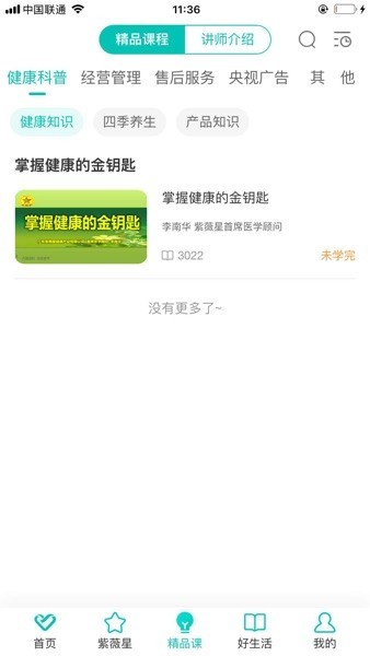 熠选平台截图1