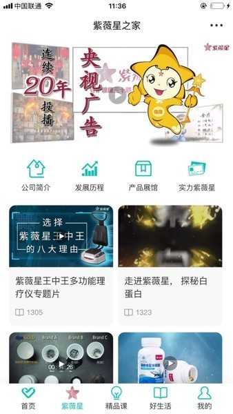 熠选平台截图2