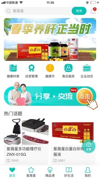 熠选平台截图4