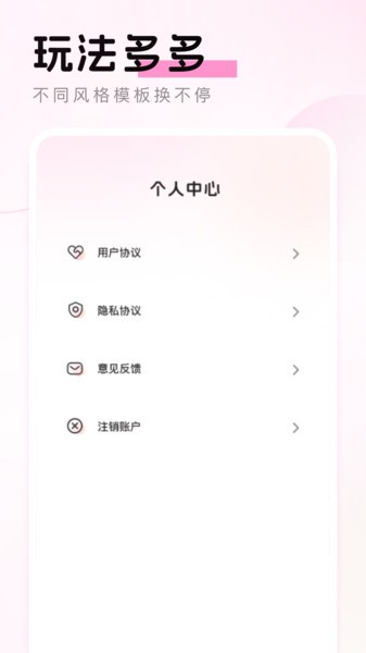 乐颜相机app截图3