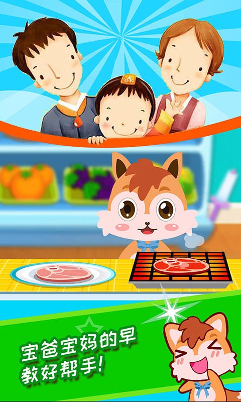 宝宝学堂反义词app截图4