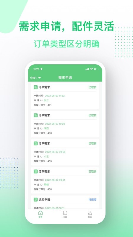金水管家服务端截图3