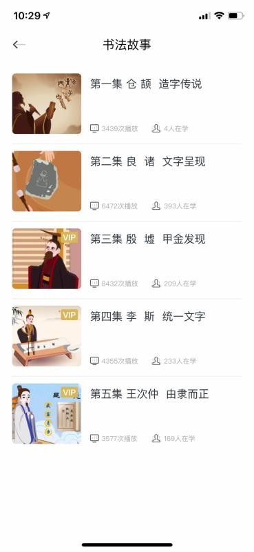 书法应试深造大全软件截图3