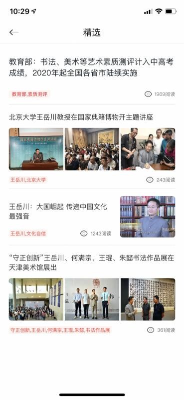 书法应试深造大全软件截图4