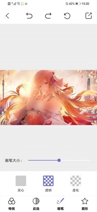 特效马赛克软件截图4