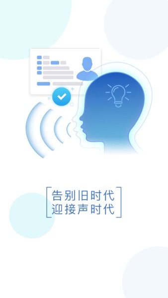 智能身份验证人脸识别截图1