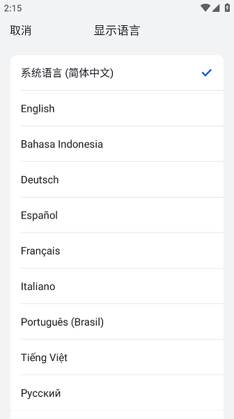 嘉信立恒app安装截图1