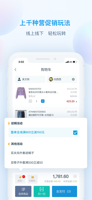 互道盈力企业版截图1