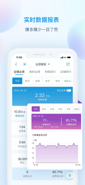 互道盈力企业版截图4