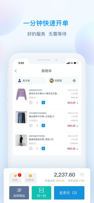 互道盈力企业版截图5