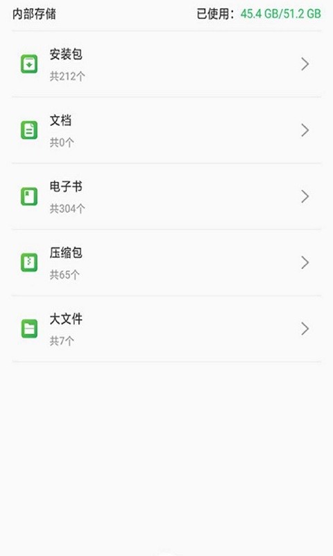 快速换机助手app截图1
