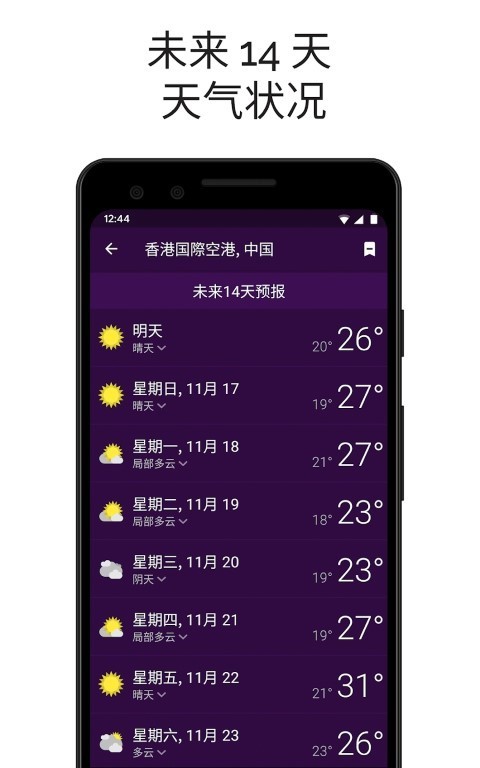 clime气象雷达截图1