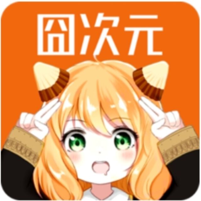 囧次元动漫软件最新版app