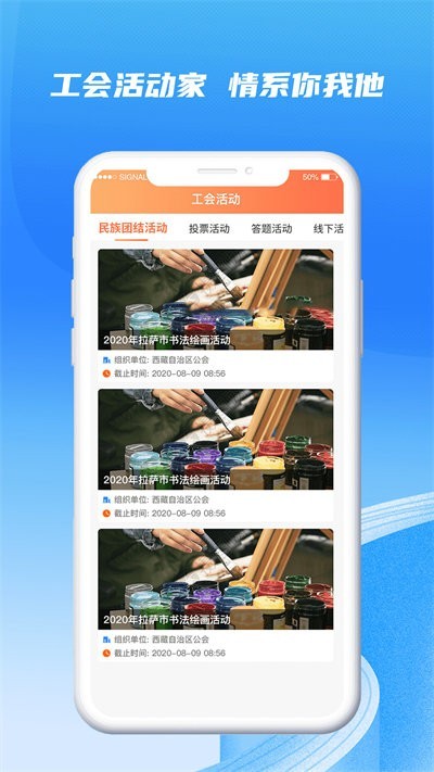 西藏职工软件截图3