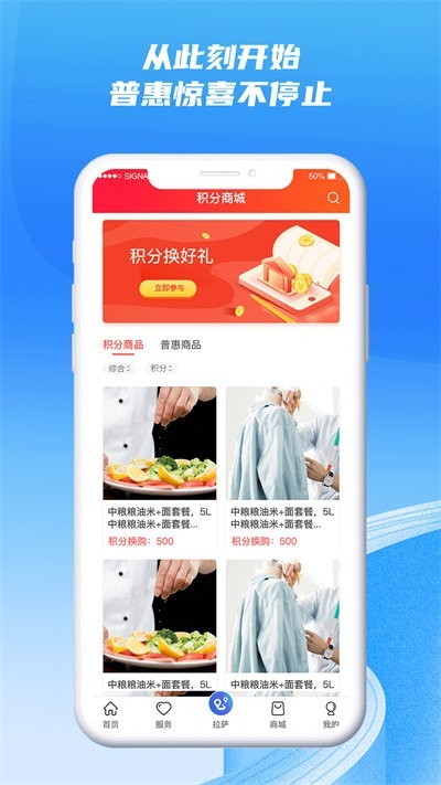 西藏职工软件截图4