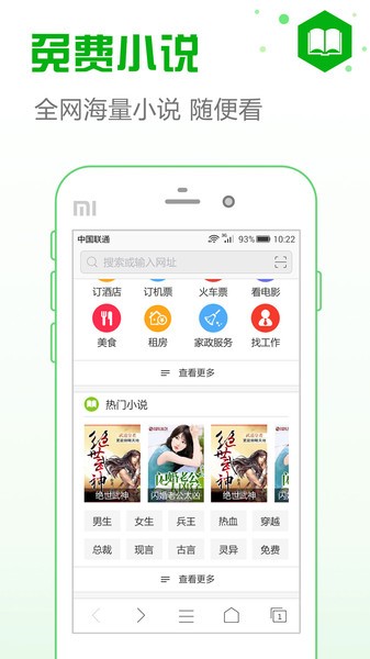 安全浏览器最新版