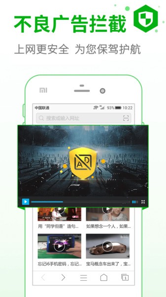 安全浏览器最新版