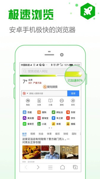 安全浏览器免费版截图1