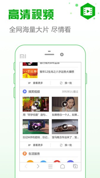 安全浏览器免费版截图3