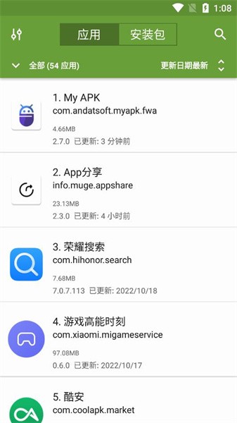 my apk安装包提取器截图3
