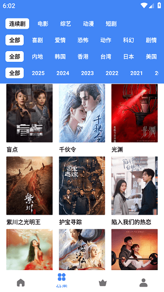 大鱼视频免费追剧app截图1