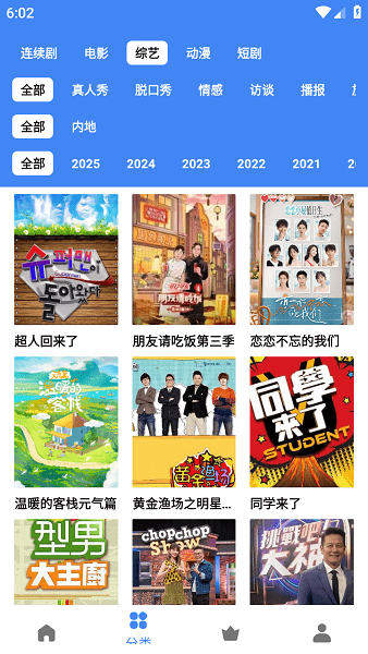 大鱼视频免费追剧app截图3