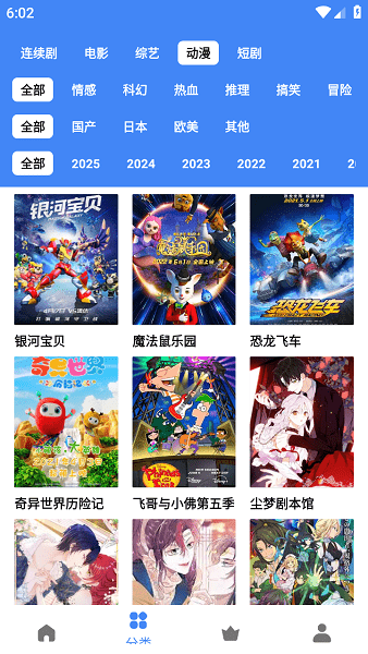 大鱼视频免费追剧app截图4