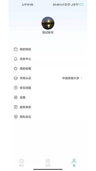 星云社区洗衣机app截图1