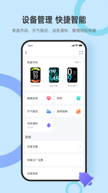 didoFIT版本截图2