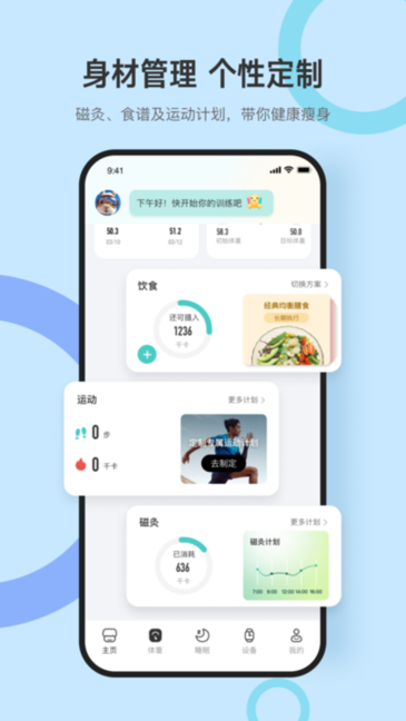 didoFIT版本截图3