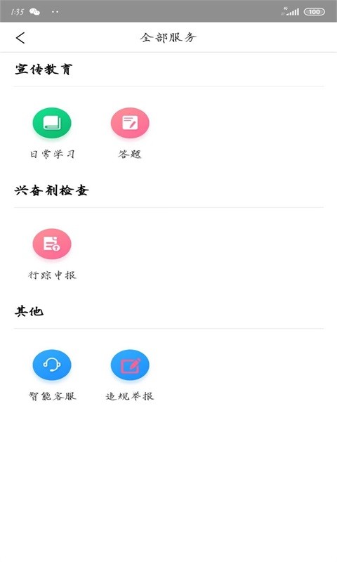 纯洁体育官方版截图1