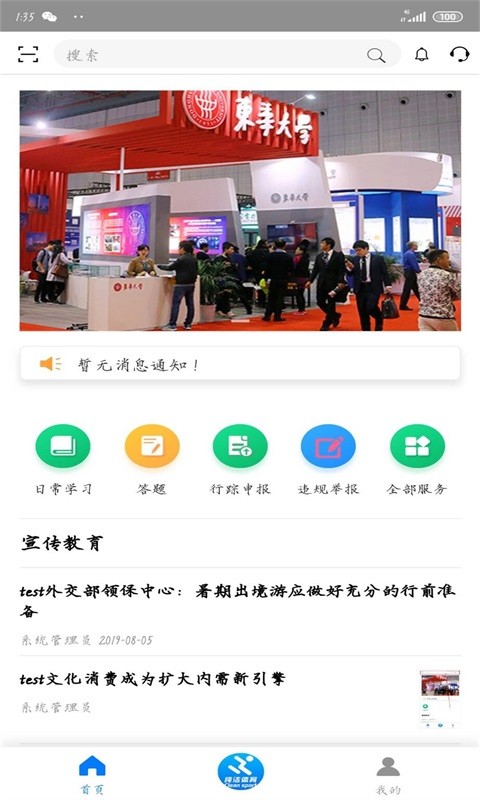 纯洁体育官方版截图2