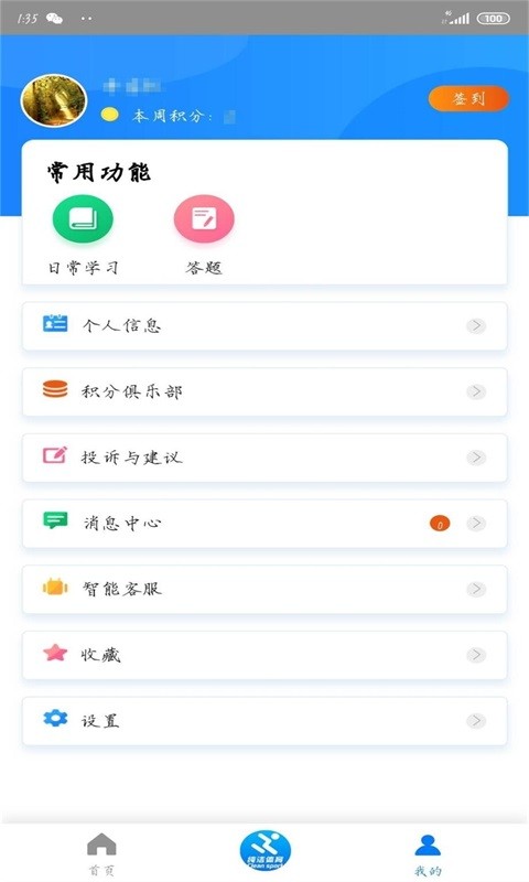 纯洁体育官方版截图3